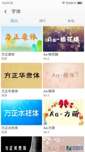 360奇酷手机有什么缺点(奇酷360青春版手机怎么样啊)插图16