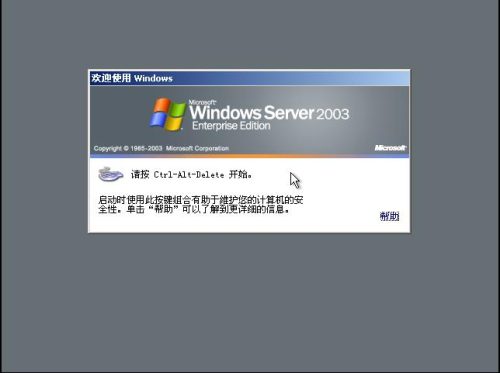 win2003中文版安装(windows2003安装工具)插图25