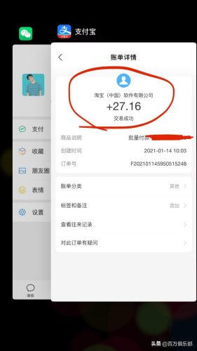 阿里巴巴云客服真实收入曝光(阿里云客服一个月真实收入)插图1