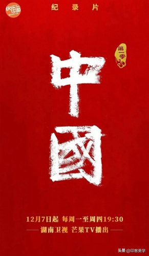 十大古代纪录片排行榜最新(十大王朝纪录片完整版)插图19