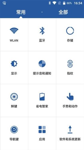 中兴bladea1手机好不好(bladea2参数)插图31