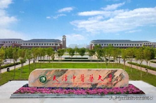 中医学十大名校排行榜(中医排名前十名的院校)插图11