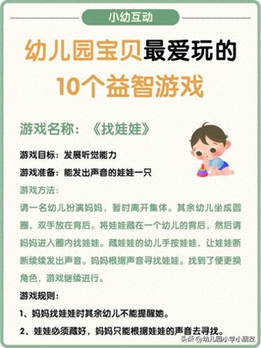陪孩子玩的十大游戏排行榜(小孩最爱玩的十款游戏)插图4
