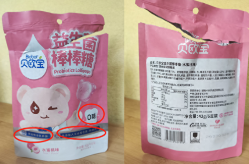益生菌糖的十大排行榜(益生菌的十大排行榜国外)插图13
