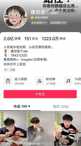 江西十大最火主播排行榜(江西主播巅峰排名前十名)插图11