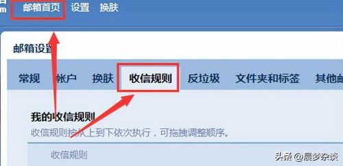 qq邮箱关键字屏蔽(foxmail怎么屏蔽邮箱)插图