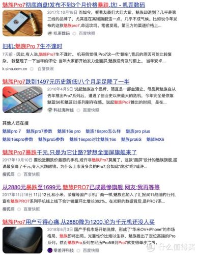 魅族pro7手机缺点汇总(魅族pro7实机评测)插图30