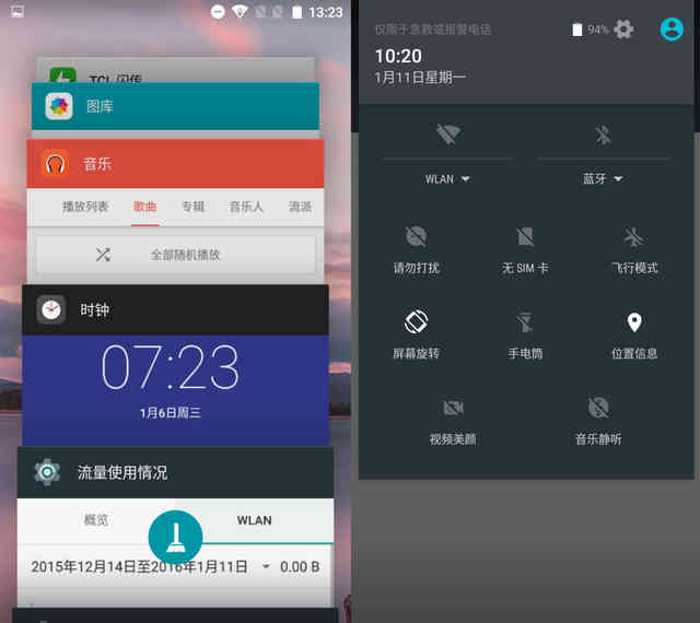 tcl520手机是什么品牌(tcl520手机是一体机吗)插图8