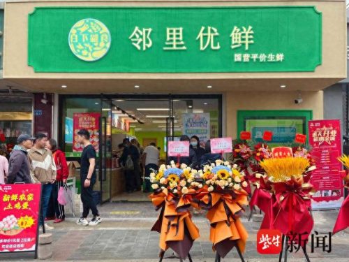 南京生鲜品牌十大排行榜(生鲜十大品牌排名)插图