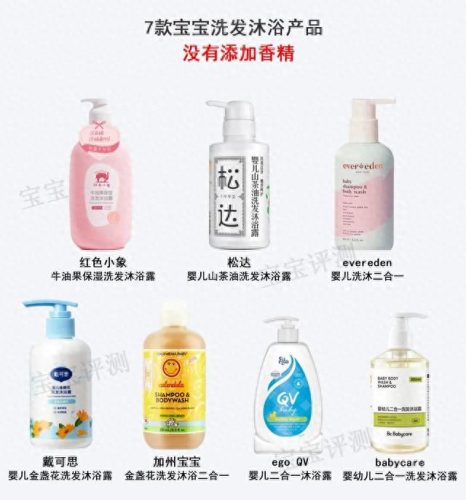 十大儿童洗发水品牌排行榜(儿童洗发水前十名)插图21