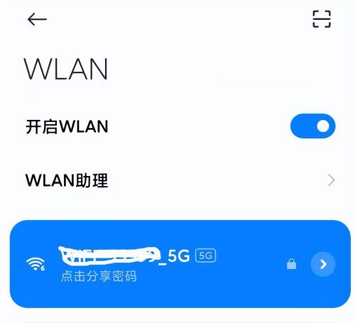 怎样查自家wifi密码(想蹭网又不知道对方密码咋办)插图