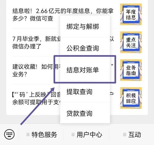 公积金10万元一年利息能多少(公积金40万10年利息多少)插图2