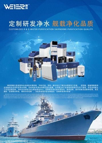 十大商用净水器品牌排行榜(十大良心净水器品牌)插图