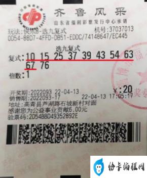 机选一注快乐8模拟摇奖选号(机选五注中699万)插图
