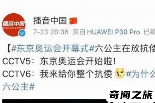 cctv6六公主官方账号(中央6台为啥叫公主)插图4