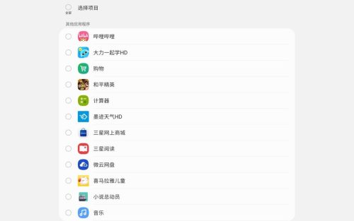 三星galaxy a8缺点(三星galaxya82018)插图10