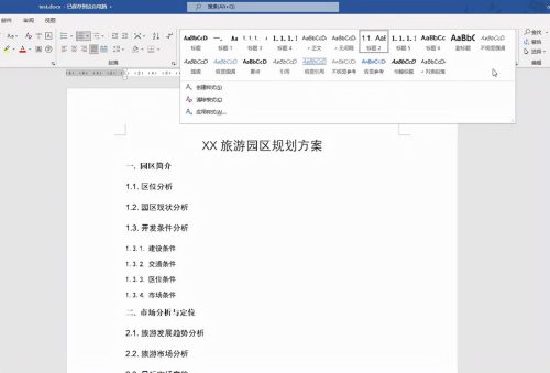 word怎么清除样式(word文章格式)插图16