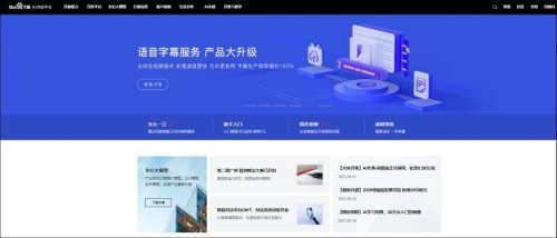 视频字幕自动生成免费(ai一键生成字幕)插图4