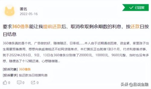 360贷款app官网下载(360app里面的贷款平台可靠吗)插图1
