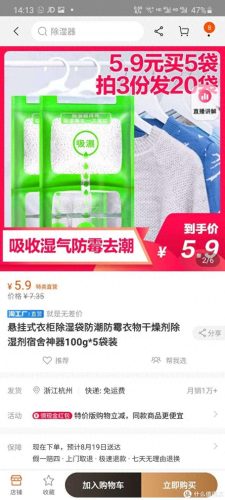 十大除湿袋排行榜品牌有哪些(盐袋热敷除湿)插图9