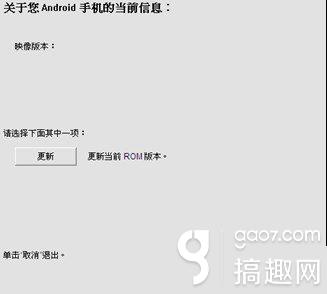 htct528w刷机包下载(htct528t怎么下应用)插图4