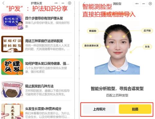 免费扫一扫脸型识别 (扫脸识人)插图2