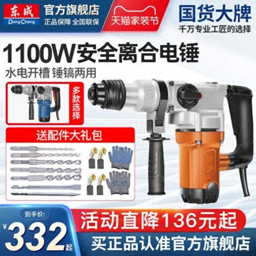 充电钻十大排行榜品牌(充电钻口碑最好的十大排名)插图1