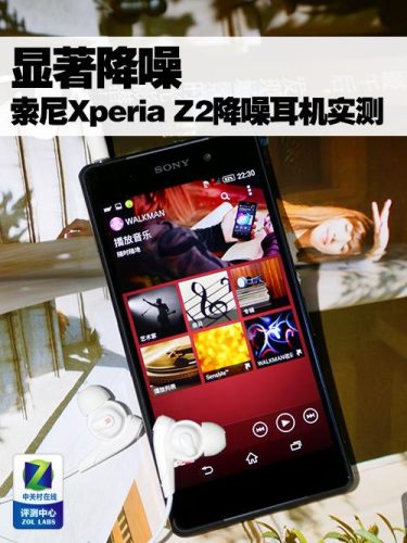 索尼xperia z2缺点(索尼z2银色)插图