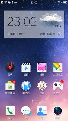 oppoa57的详细参数配置(oppoa51视频介绍)插图31