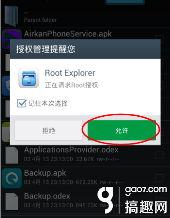 三星i9082手机截图(三星i9082的价格)插图1