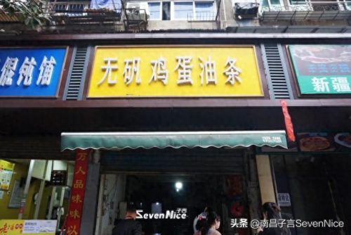 江西十大好吃小菜馆排行榜(江西十大早餐排名)插图34