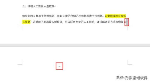 Word表格空白页怎么删除(word表格第二页空白怎么删除)插图2