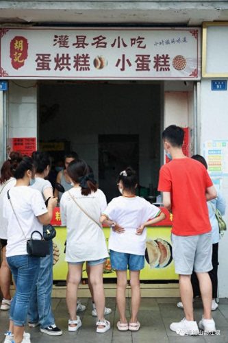 都江堰景区十大美食排行榜(都江堰十大美食)插图27