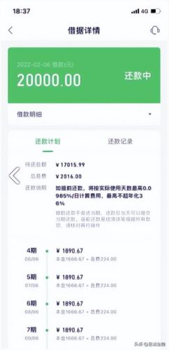 360贷款app官网下载(360app里面的贷款平台可靠吗)插图2