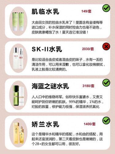 十大骗人的护肤品排行榜(尚宫居护肤品是骗人吗)插图2