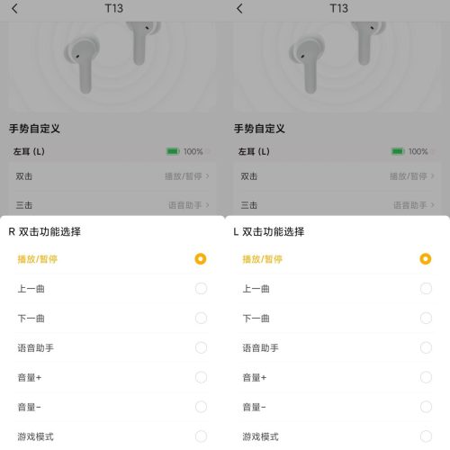 QCY T13 ANC真无线蓝牙耳机(qcyt13蓝牙耳机拆解测评)插图13