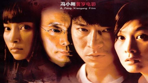葛优电影排行榜(葛优演的电影排行榜前十名)插图2