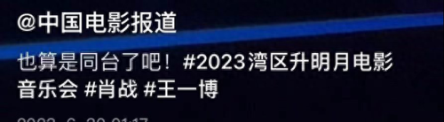 十大假唱翻车歌曲排行榜(假唱翻车歌曲完整版)插图16