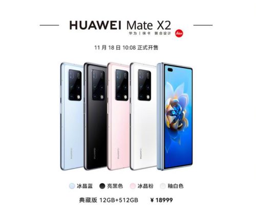 matex2典藏版(华为x2典藏版和普通版的区别)插图1
