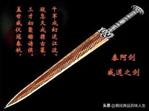 中国古代十大魔剑排行榜(十大凶剑和十大神剑)插图6