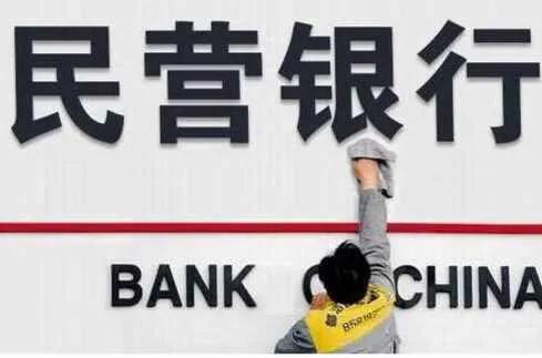 口碑最好的民营银行有哪些(口碑最好的银行排行榜)插图