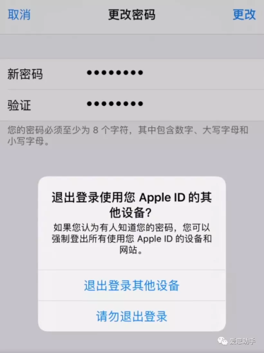 找回id密码最简单方法(apple id重设密码官网)插图4