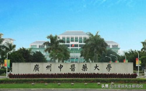 中医学十大名校排行榜(中医排名前十名的院校)插图12