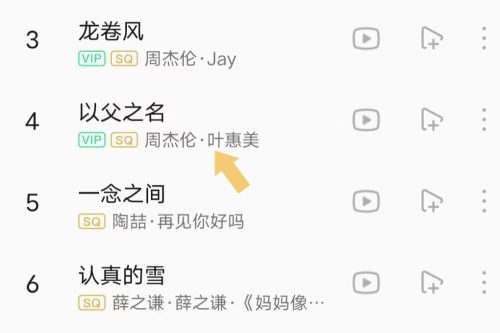 qq音乐看广告免费听歌怎么没有了(qq音乐免费听歌30分钟在哪里)插图2