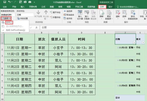 excel快捷合并单元格(excel合并的单元格序号下拉)插图10