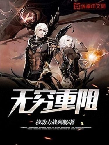 十大经典兵王小说排行榜(40本必看经典小说)插图9