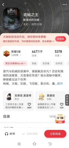 好看的完本小说(好看的重生小说)插图4