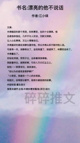 重生小说排行榜前十名完结篇(都市重生小说排行榜前十名完结)插图3
