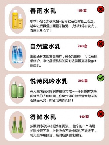十大骗人的护肤品排行榜(尚宫居护肤品是骗人吗)插图7
