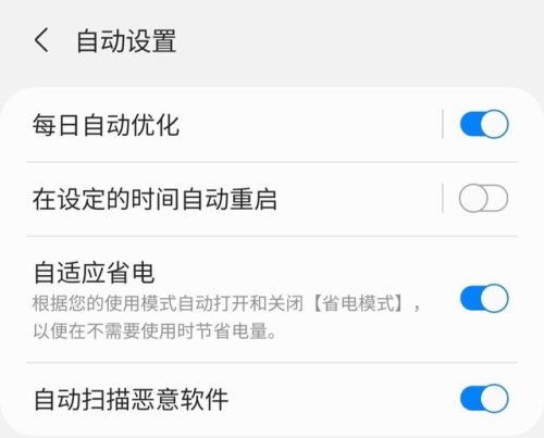 三星a52手机屏幕多少钱(三星a52手机值得买吗)插图23